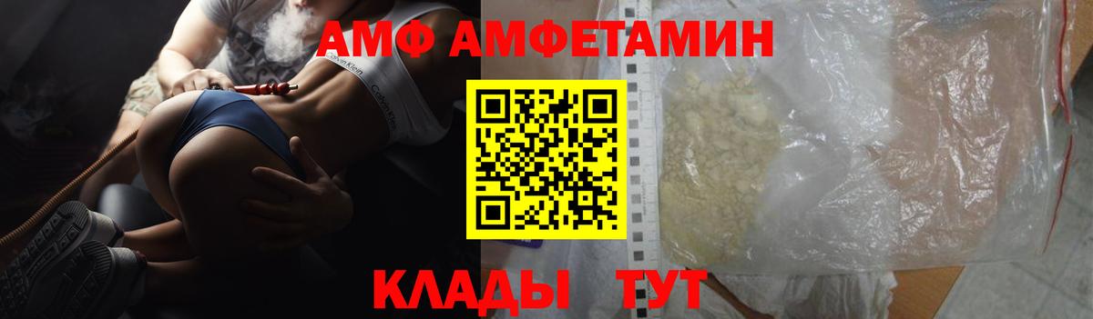 Тулун  Амфетамин VHQ  Амфетамин  Вход с VPN 