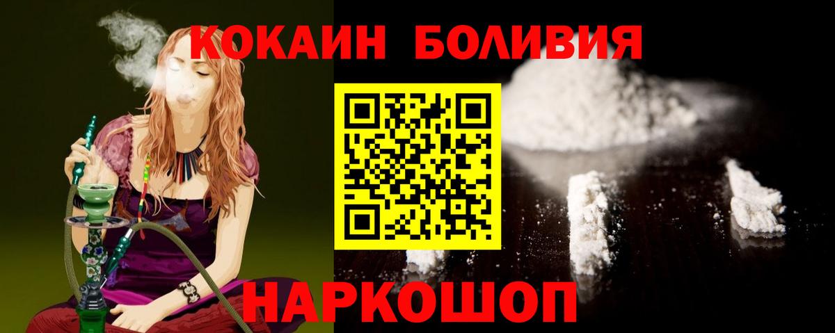 Кокаин Боливия Тулун