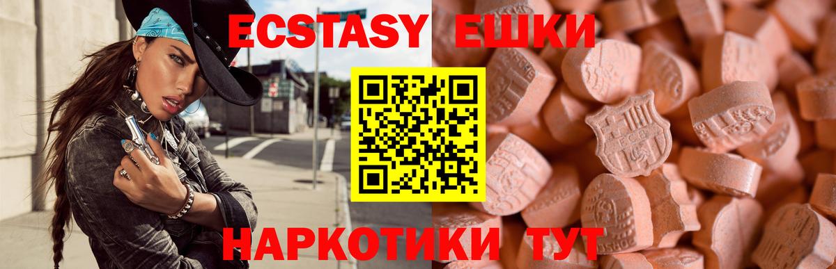 Тулун  Ecstasy  Вход с VPN  даркнет Telegram  Ecstasy Дубай  Экстази 280 MDMA 