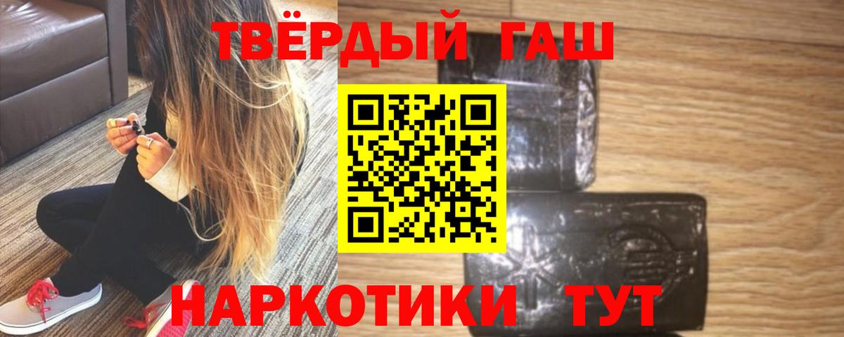 ГАШ хэш Тулун