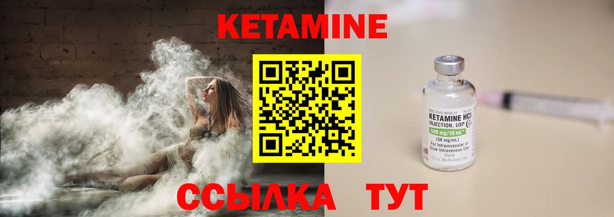 Тулун  Кетамин VHQ  Вход с VPN 