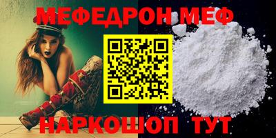 мефедрон мука Будённовск