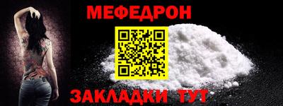 мефедрон мука Будённовск