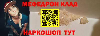 мефедрон мука Будённовск