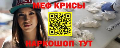 мефедрон мука Будённовск