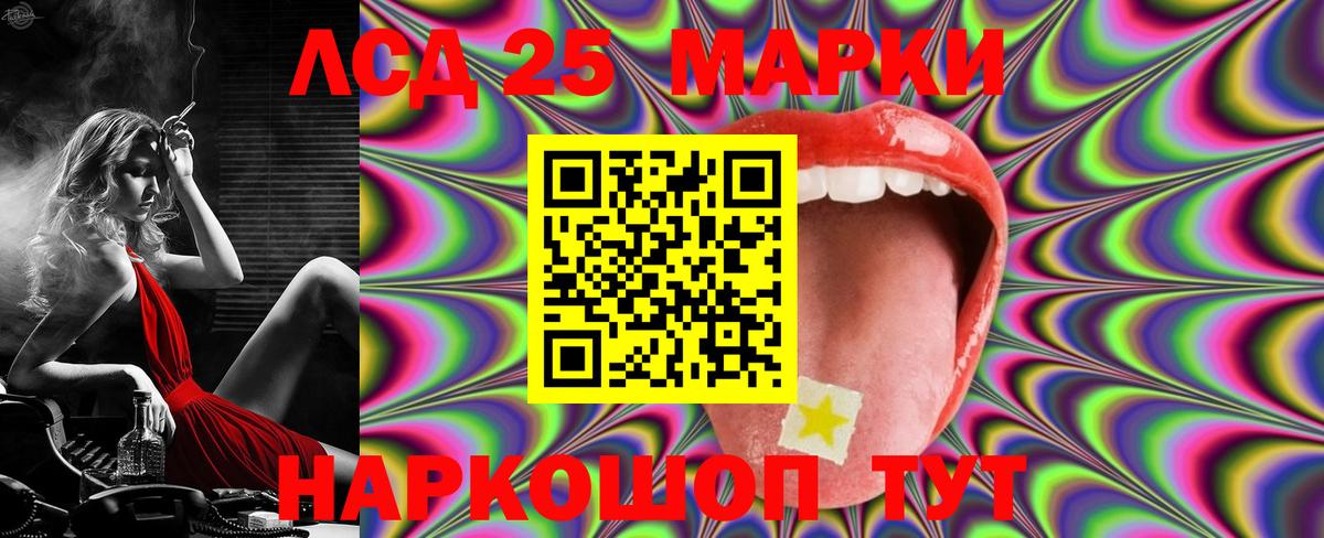 Лсд 25 экстази кислота Тулун