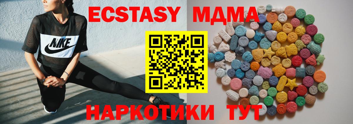 MDMA  Вход с VPN  Тулун  МДМА кристаллы 