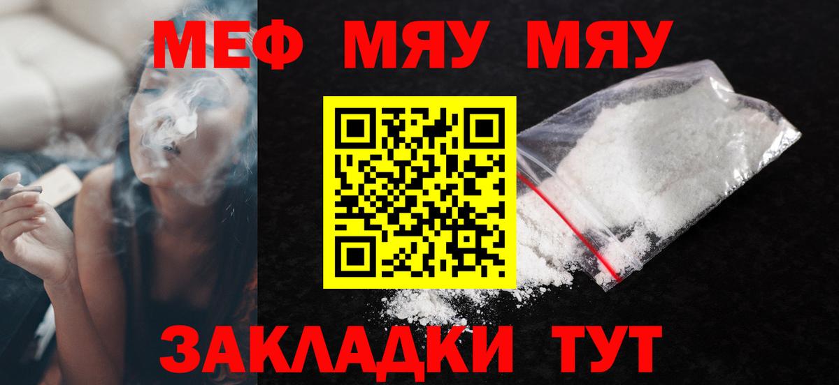 Мефедрон  МЕФ кристаллы  Вход с VPN  Тулун  МЯУ-МЯУ кристаллы 