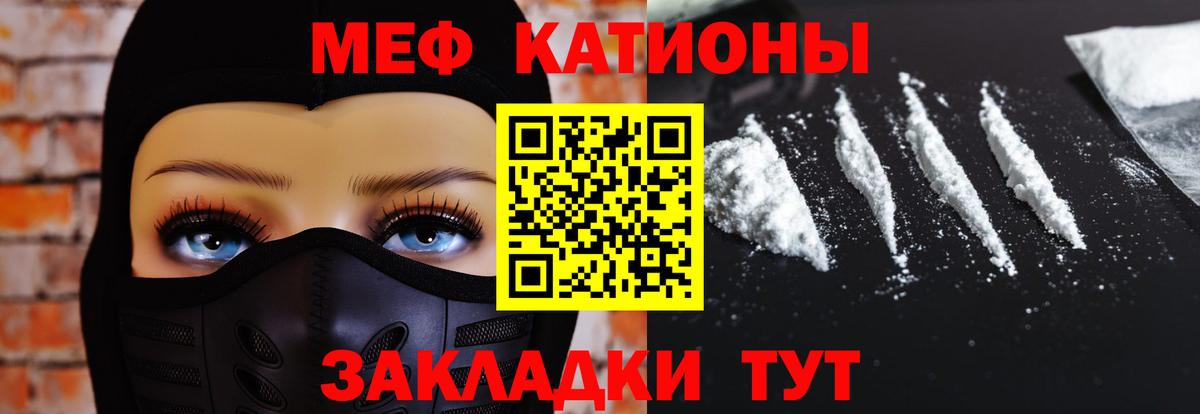 Мефедрон мука Тулун