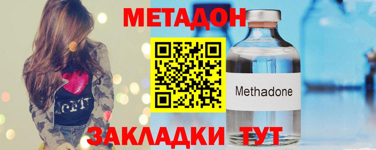 Метадон VHQ Тулун