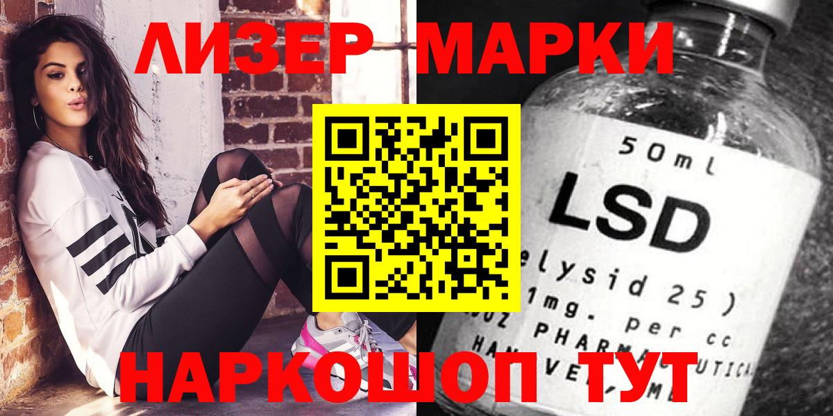 Наркотические марки 1500мкг Тулун