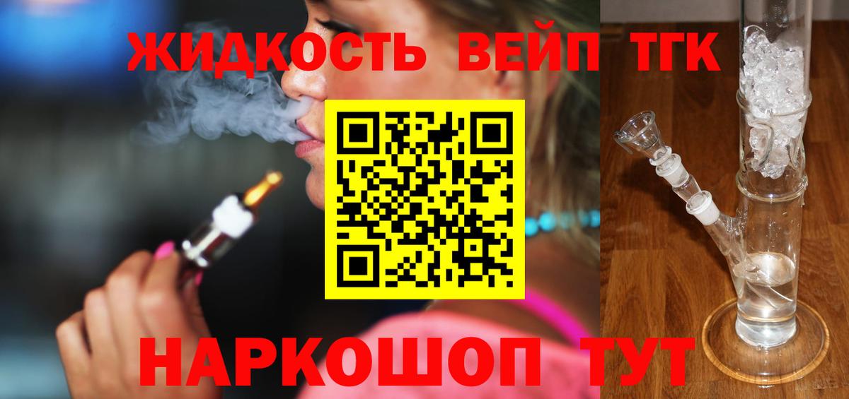 omg tor  Вход с VPN  Тулун  Дистиллят ТГК вейп с тгк  ТГК Wax 