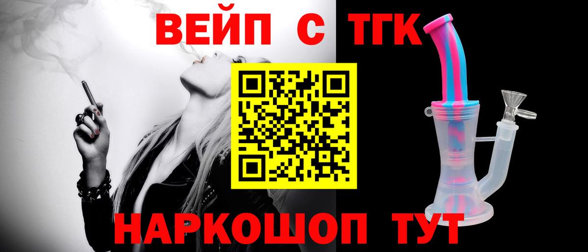 Дистиллят ТГК вейп Тулун