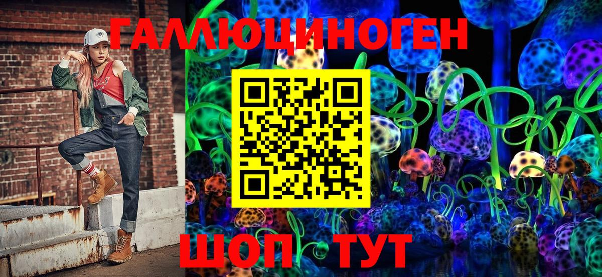 Псилоцибиновые грибы Magic Shrooms Тулун