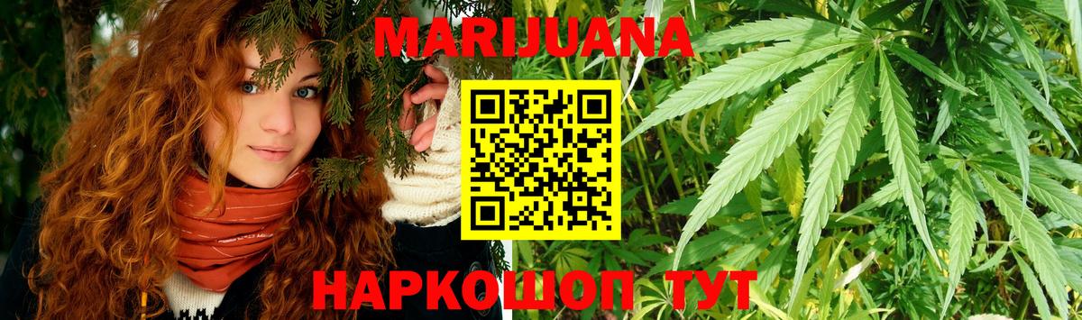 Шишки марихуана OG Kush  Вход с VPN  Бошки марихуана LSD WEED  Конопля семена  Тулун 